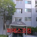 진우인테리어 - 용인시 처인구 중부대로 1142-1 | 경기 용인시 처인구 삼가동 진우아파트 인테리어 마감실리콘작업 후기