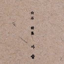 백석의원 이미지