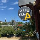 더채움키즈풀빌라 이미지