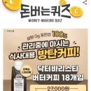 커피닥터