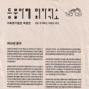 특별전_등불아래 몇자적소(이회영기념관)_251009 이미지