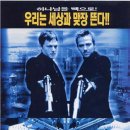 분닥세인트 (The Boondock Saints) 이미지