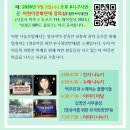 2026년 9월 나눔모임 - '영유아를 위한 전국희망연대' 소개(2026.9.2.수) 이미지