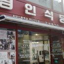신포면옥