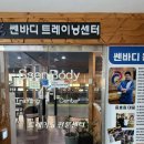 로얄스포츠 | 통증 재활, 체력증진을 하고 싶다면 전문적인 관리가 가능한 쎈바디 트레이닝(수원 천천점)으로 오세요!