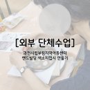 부림지역아동센터 | 수업]과천시립부림지역아동센터│핸드빌딩 색소지접시│아동센터프로그램, 아동센터특별활동, 아동센터...