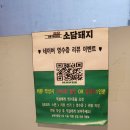 소담돼지 | 소담돼지 본리점