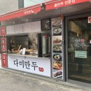 다미스토리 이미지