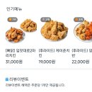 해두리치킨 - 고양시 일산동구 중앙로 1171 | 석수역 맛집 바삭함이 살아있는 해두리치킨 배달 후기