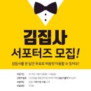 김집사 이미지