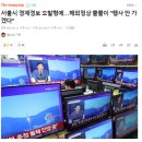 서울시 경계경보 오발령에…해외정상 줄줄이 "행사 안 가겠다" 이미지