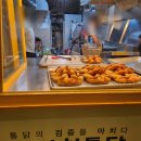 가마치통닭황성 | [황성/맛집] 경주 가마치통닭 황성점/옛날통닭/떡볶이/파우치삼계탕/생맥주