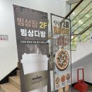빙상다방 이미지