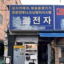 대프리카막창 | 대구 교동 막창 맛집 막삼가 웨이팅 꿀팁 내돈내산 후기