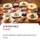 대산 | 청주 한식 맛집 대산보리밥 내돈내산 후기