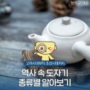 고려시대부터 조선시대까지 역사 알아보기 이미지