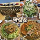 다정 | 김량장동 용인중앙시장 감자탕 맛집 다정집 솔직후기