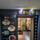 남도당구장