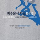 우리본정형외과의원 이미지