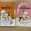 매일멍냥8 이미지