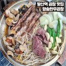 발산역 2번출구 | 발산역 곱창 맛집 양송한우곱창 한우모둠구이 후기