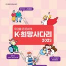 숨은 지원금 찾아보세요...200개 정부지원정책 담은 ‘K-희망사다리’ 이미지