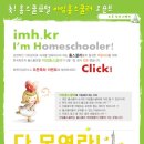 아임홈