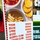 쭈야분식 - 안동시 서동문로 188 | 쭈야분식