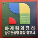 부안제일광고