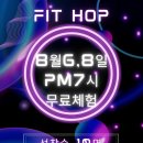 핏합댄스(수) 이미지