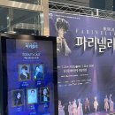 당진을 노래하다 | 당진 문예의 전당, 파리넬리 뮤지컬 관람 후기