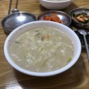 모산수제비 이미지