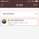 퓨전친구야 이미지