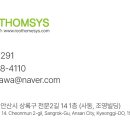 홈시스구로