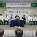 인제대학교일산백병원 이미지