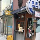 곰발커피후암동점 | 서울 용산 후암동 커피가 맛있는 아늑한 카페 곰발커피