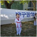 참사랑태권도교육관 이미지