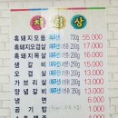 영림흑돼지가든