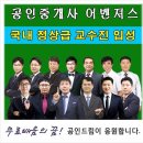미래드림 부동산중개사무소 이미지