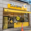 30초커피구미봉곡점