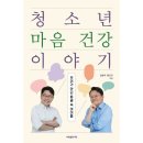 건강이야기 - 여수시 망마로 5 | 건강이야기