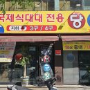 용암당구장 네이버블로그