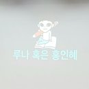 아산시 중앙도서관 | 루나파크 홍인혜 작가와의 만남, [N개의 직업, N개의 열정] 특강 후기