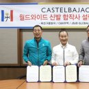 월드와이드유통