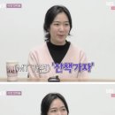 [나는 솔로] 3편 연속 화제의 중심인 이름 ＜옥순＞ 이미지