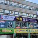 봉영검도관 이미지