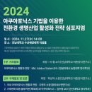 전략환경연구소