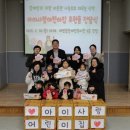 아이사랑어린이집 이미지