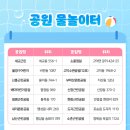 원평근린공원 놀이터 네이버블로그