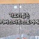 수빈이네찜 이미지